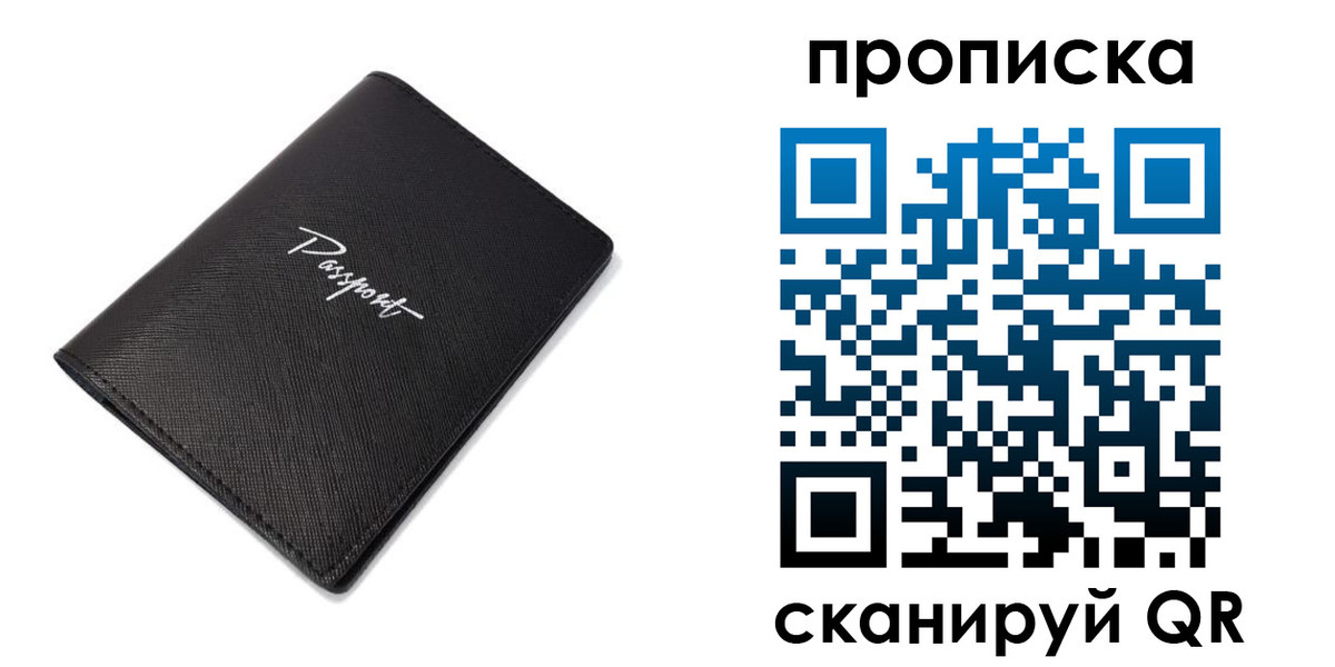 регистрация в Строителе