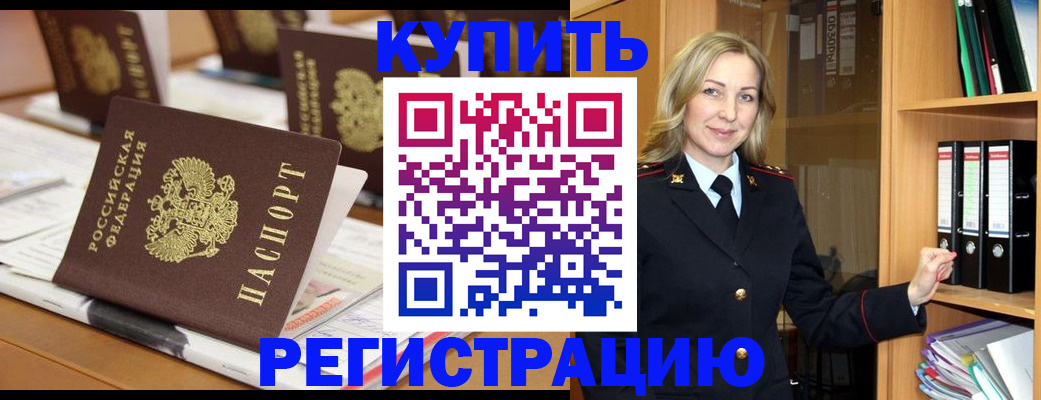 прописка поиск в Строителе