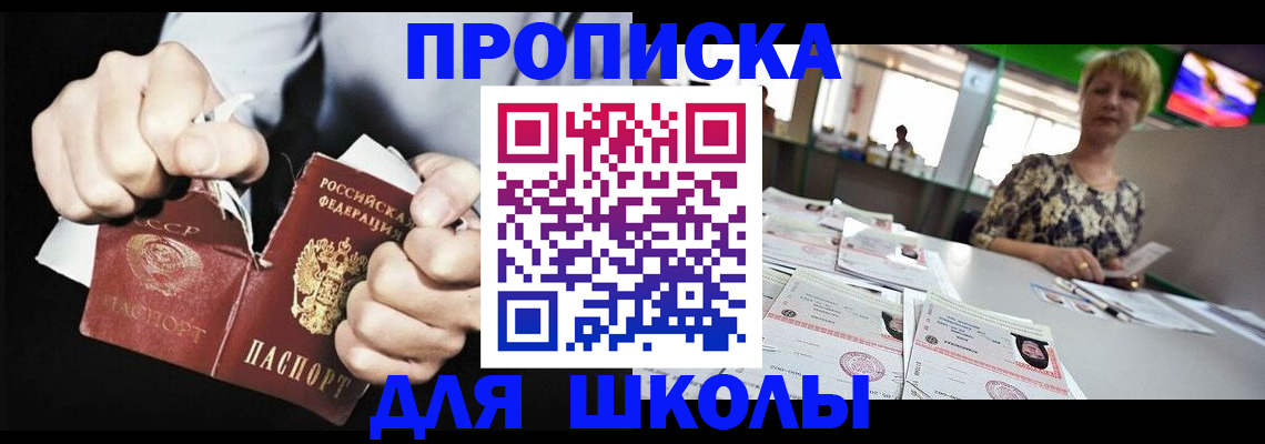 прописка поиск в Строителе