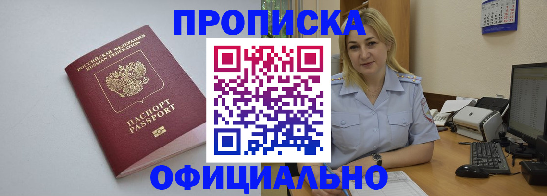 найти адрес прописки в Строителе