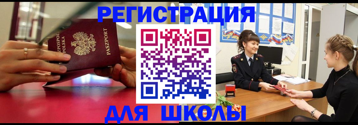 где прописаться в Строителе